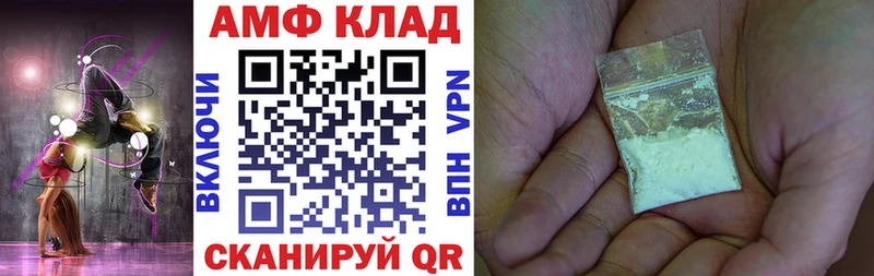 АМФЕТАМИН VHQ  закладки  Новомосковск 