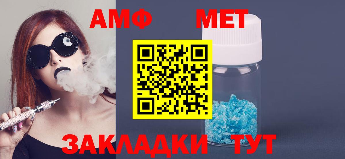 АМФЕТАМИН 98%  Amphetamine  Новомосковск  Вход с VPN 