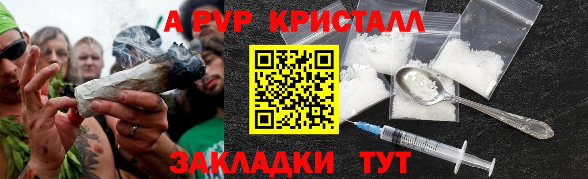 A PVP мука  Вход с VPN  даркнет сайт  APVP Соль  Новомосковск 