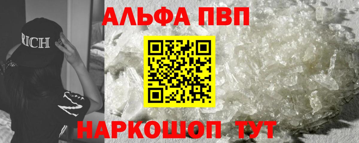 Alpha-PVP СК Новомосковск