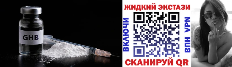 Бутират GHB  Новомосковск 