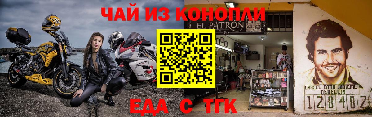 Еда ТГК марихуана  Вход с VPN  Новомосковск 