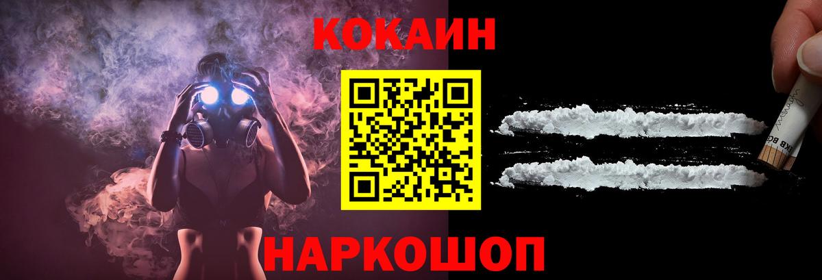 COCAIN FishScale Новомосковск