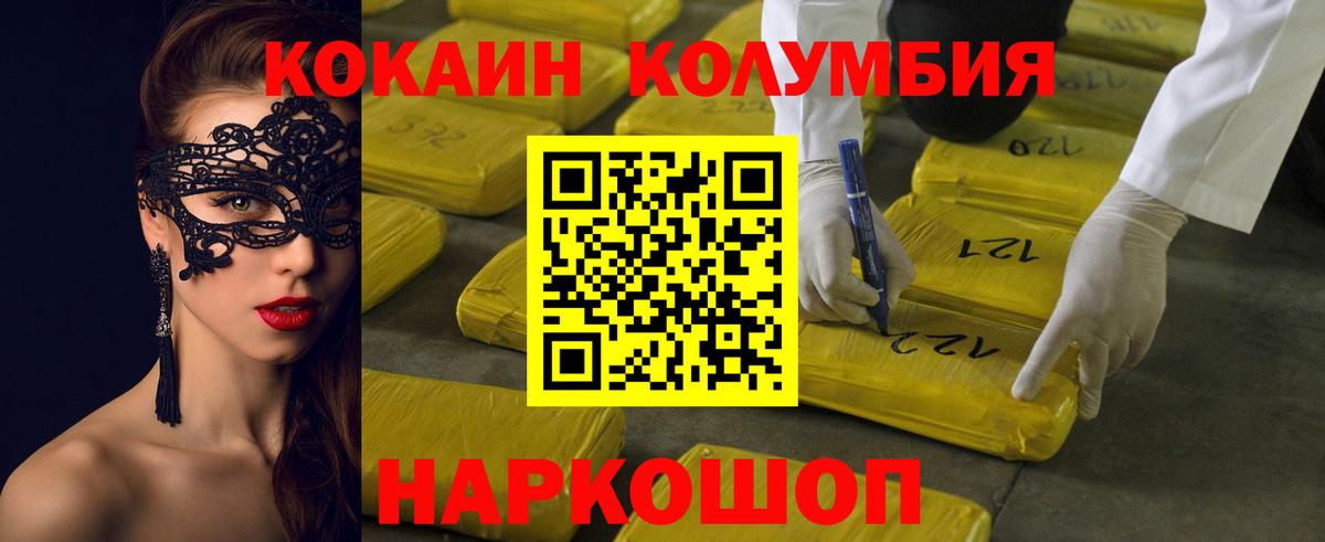 Cocaine VHQ  КОКАИН 99%  Новомосковск  Вход с VPN 