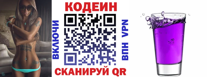 МЕГА   Новомосковск  Codein Purple Drank 