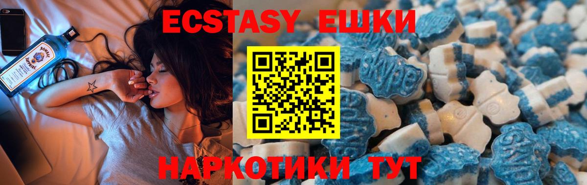 ЭКСТАЗИ  Экстази XTC  Вход с VPN  Ecstasy MDMA  Новомосковск 