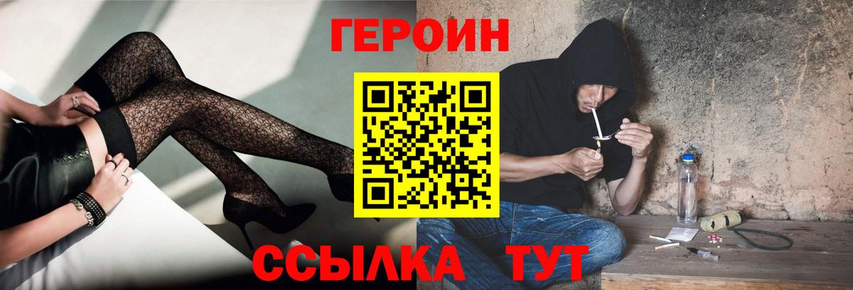 Новомосковск  Героин афганец  ГЕРОИН  Вход с VPN 
