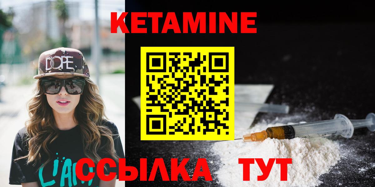 КЕТАМИН VHQ Новомосковск