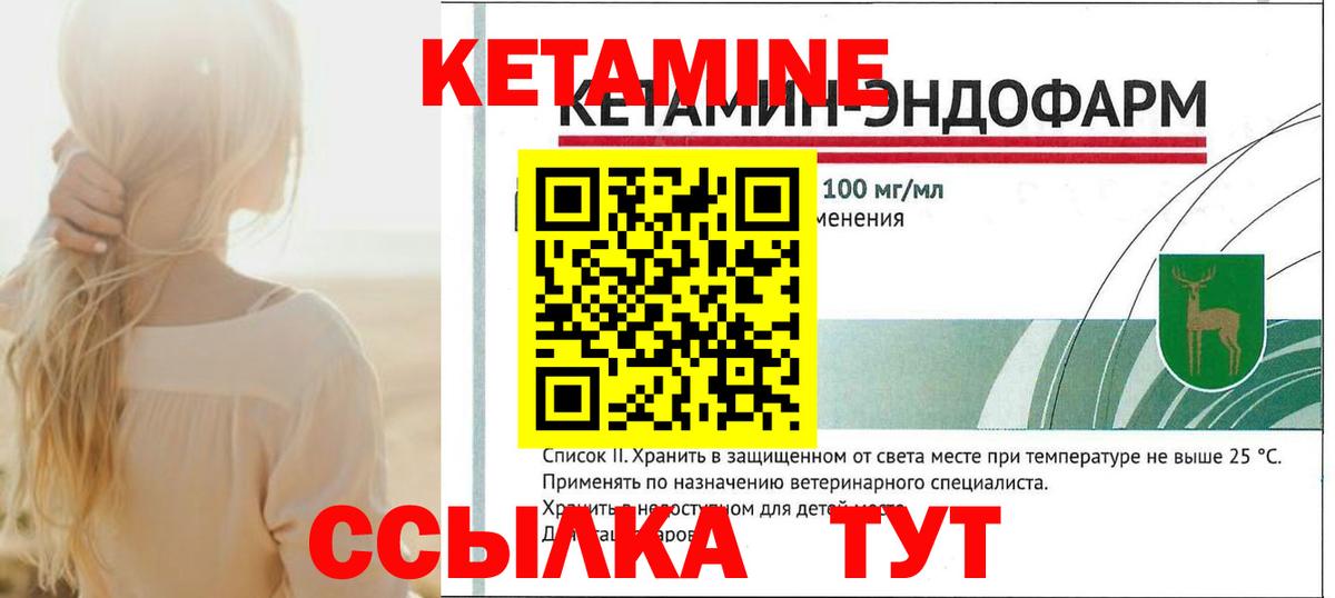 Кетамин ketamine  Вход с VPN  КЕТАМИН ketamine  OMG   Новомосковск 