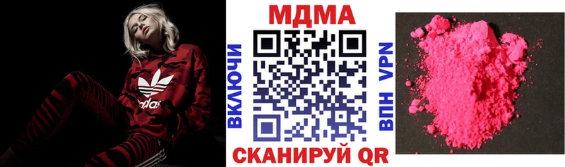 что такое наркотик  Новомосковск  МДМА crystal 