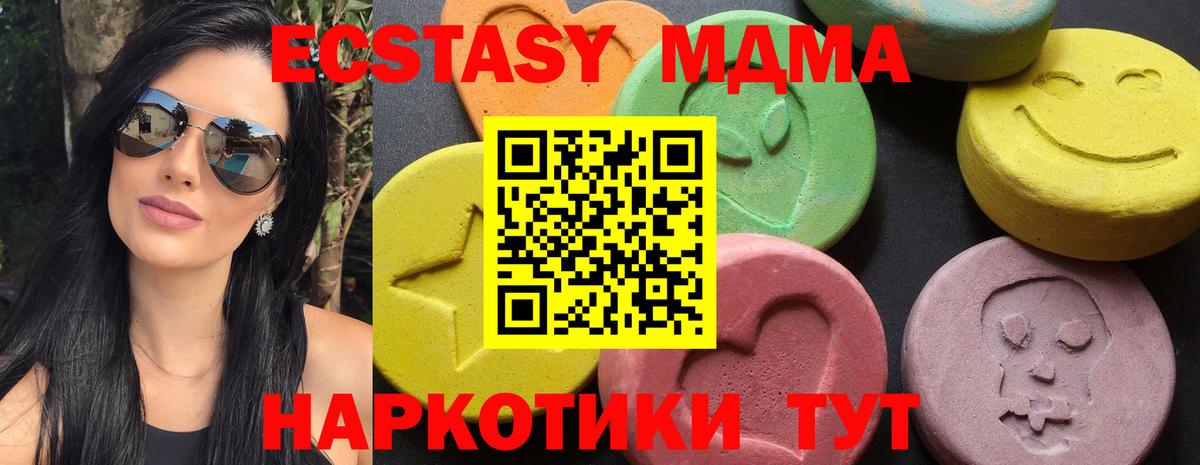 MDMA  MDMA молли  Вход с VPN  Новомосковск  MDMA crystal 
