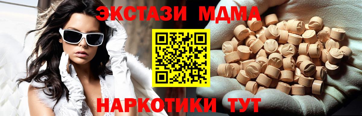 MDMA VHQ Новомосковск