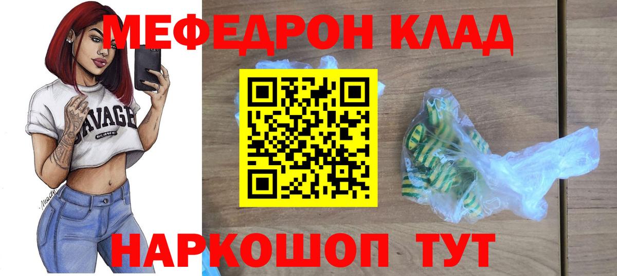 Меф мука Новомосковск