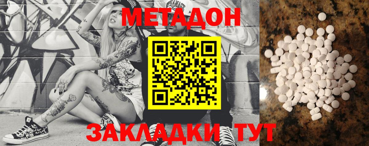Метадон кристалл  MEGA рабочий сайт  Новомосковск  Вход с VPN  Метадон VHQ 