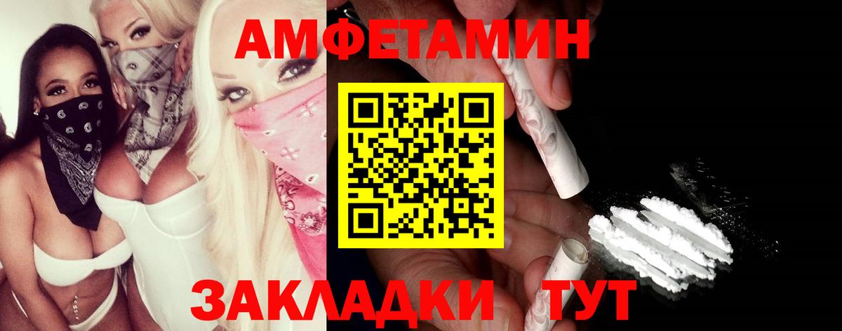 Первитин Methamphetamine  Вход с VPN  Новомосковск 