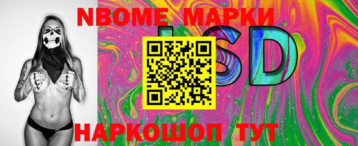 Марки NBOMe  Вход с VPN  Наркотические марки 1,5мг  Новомосковск  Наркотические марки 1,5мг 