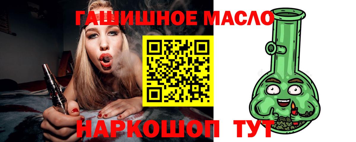 Дистиллят ТГК концентрат  Вход с VPN  Дистиллят ТГК жижа  Новомосковск 