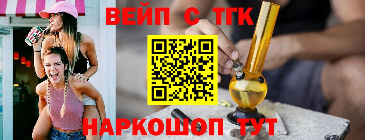 Дистиллят ТГК жижа Новомосковск